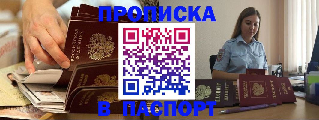 временная регистрация адрес в Чечне